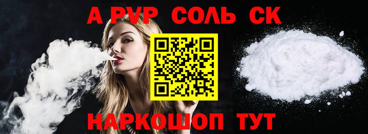 APVP СК Тавда