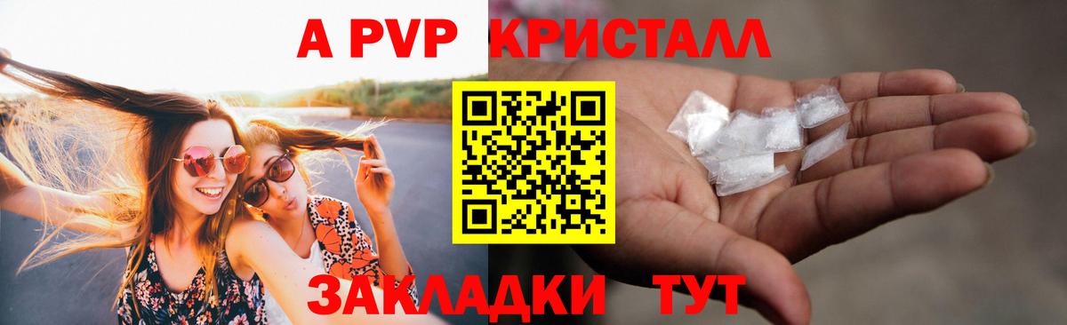 Тавда  Alpha-PVP кристаллы  Alfa_PVP СК КРИС  Вход с VPN  А ПВП СК КРИС 