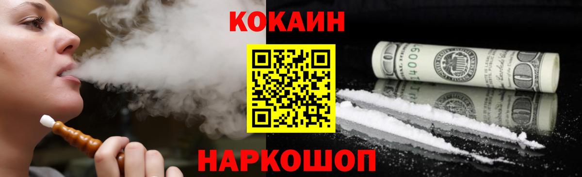 Тавда  КОКАИН Columbia  Кокаин Fish Scale  Вход с VPN 