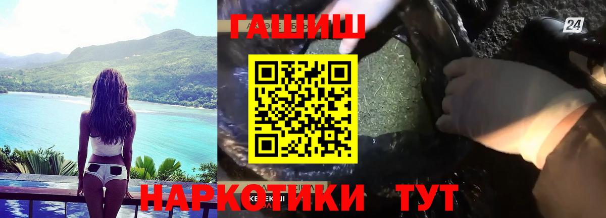 ГАШИШ  что такое наркотик  Вход с VPN  Тавда  ГАШИШ VHQ  ГАШИШ индика сатива 