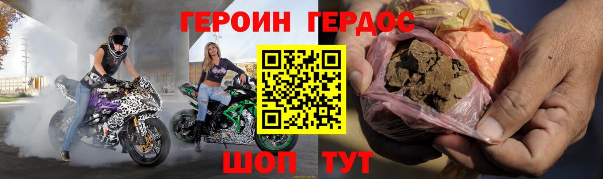 ГЕРОИН хмурый  Героин  Тавда  Вход с VPN 
