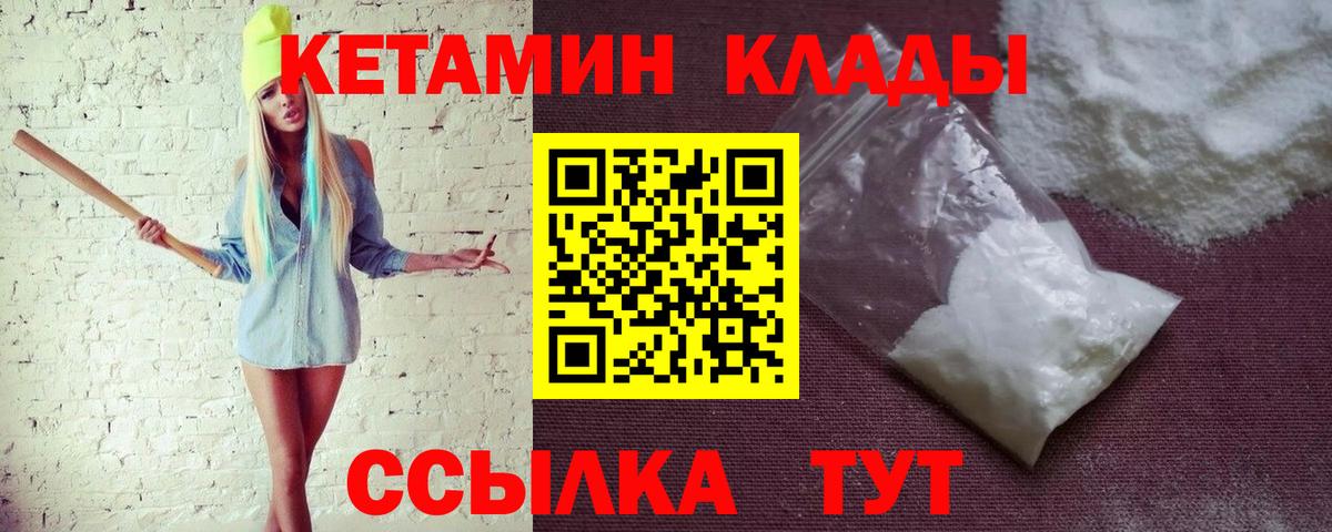 КЕТАМИН VHQ  Кетамин VHQ  Тавда  Вход с VPN 