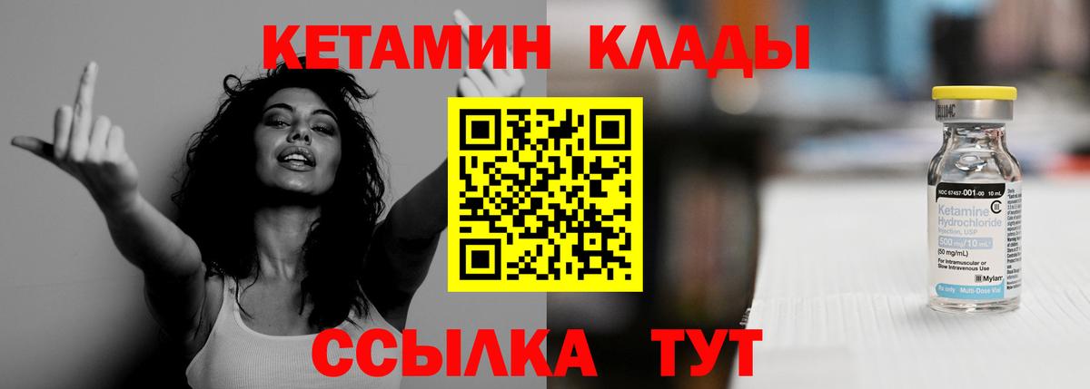 КЕТАМИН VHQ Тавда