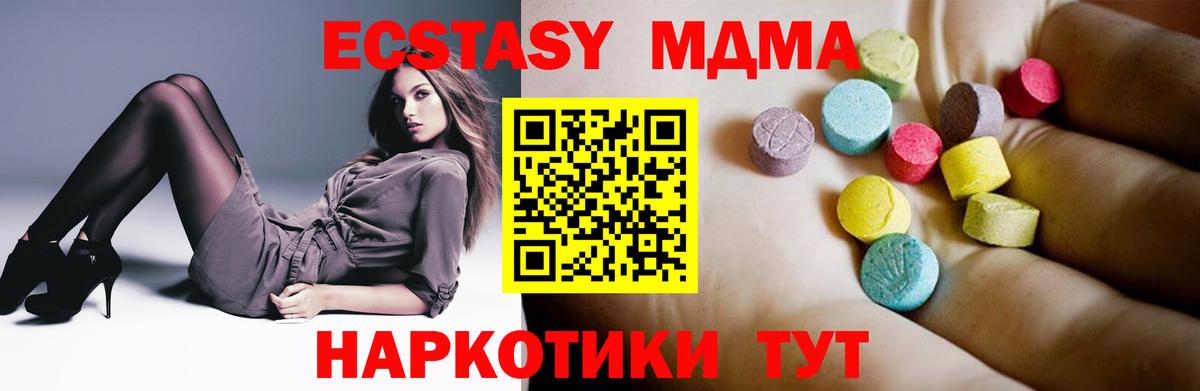 MDMA Molly Тавда