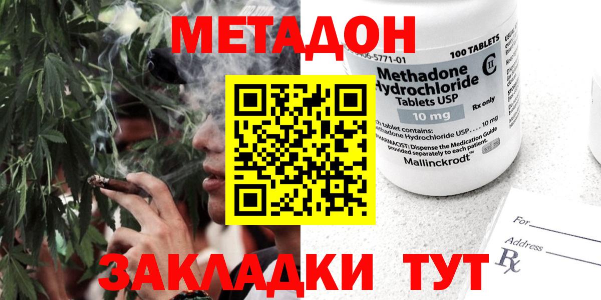 МЕТАДОН белоснежный  МЕТАДОН VHQ  Вход с VPN  Тавда 