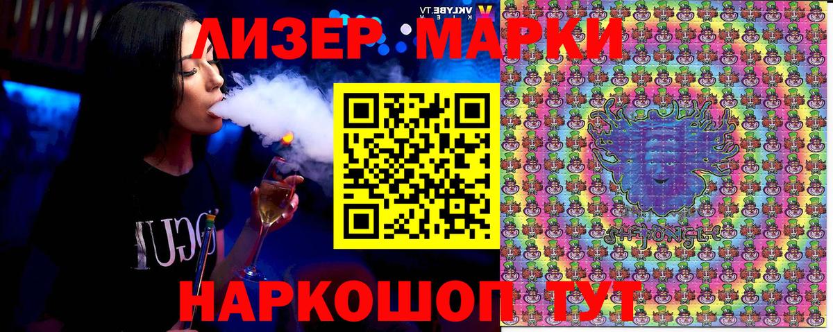 Марки 25I-NBOMe 1,8мг  Марки 25I-NBOMe 1,8мг  Тавда  Вход с VPN 