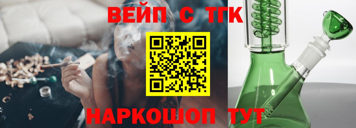 Дистиллят ТГК вейп Тавда