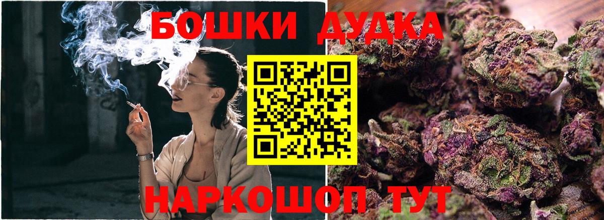 МАРИХУАНА OG Kush  Шишки марихуана ГИДРОПОН  Вход с VPN  Тавда 